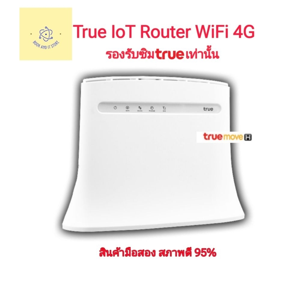 True IoT Router WiFi 4G LTE - เร้าเตอร์​ไวไฟ​ใส่ซิม​ [รองรับ​เฉพาะซิมทรู]