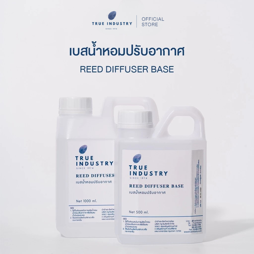 Reed Diffuser Base (เบสน้ำหอมปรับอากาศ) สำหรับทำก้านไม้หอม มี 2 ขนาด