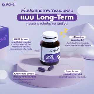 [ขายดี] Dr.PONG Z3  PharmaGABA sleep supplement อาหารเสริมช่วยให้นอนหลับ หลับลึก ผ่อนคลาย