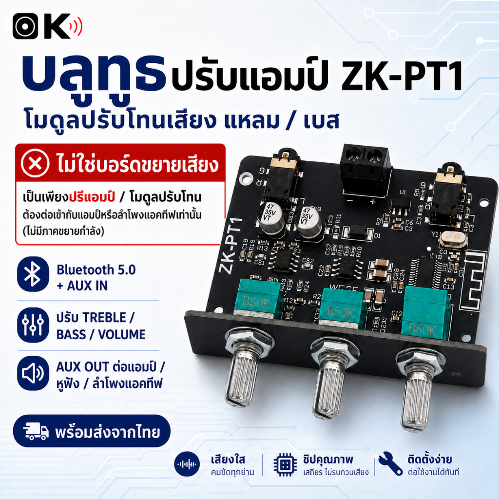 บอร์ดปรีแอมป์ ZK-PT1 5532 DC5-24V แอมจิ๋วบลูทูธ pt1 สำหรับ DIY ลำโพง เครื่องเสียงบ้าน Bluetooth เสีย