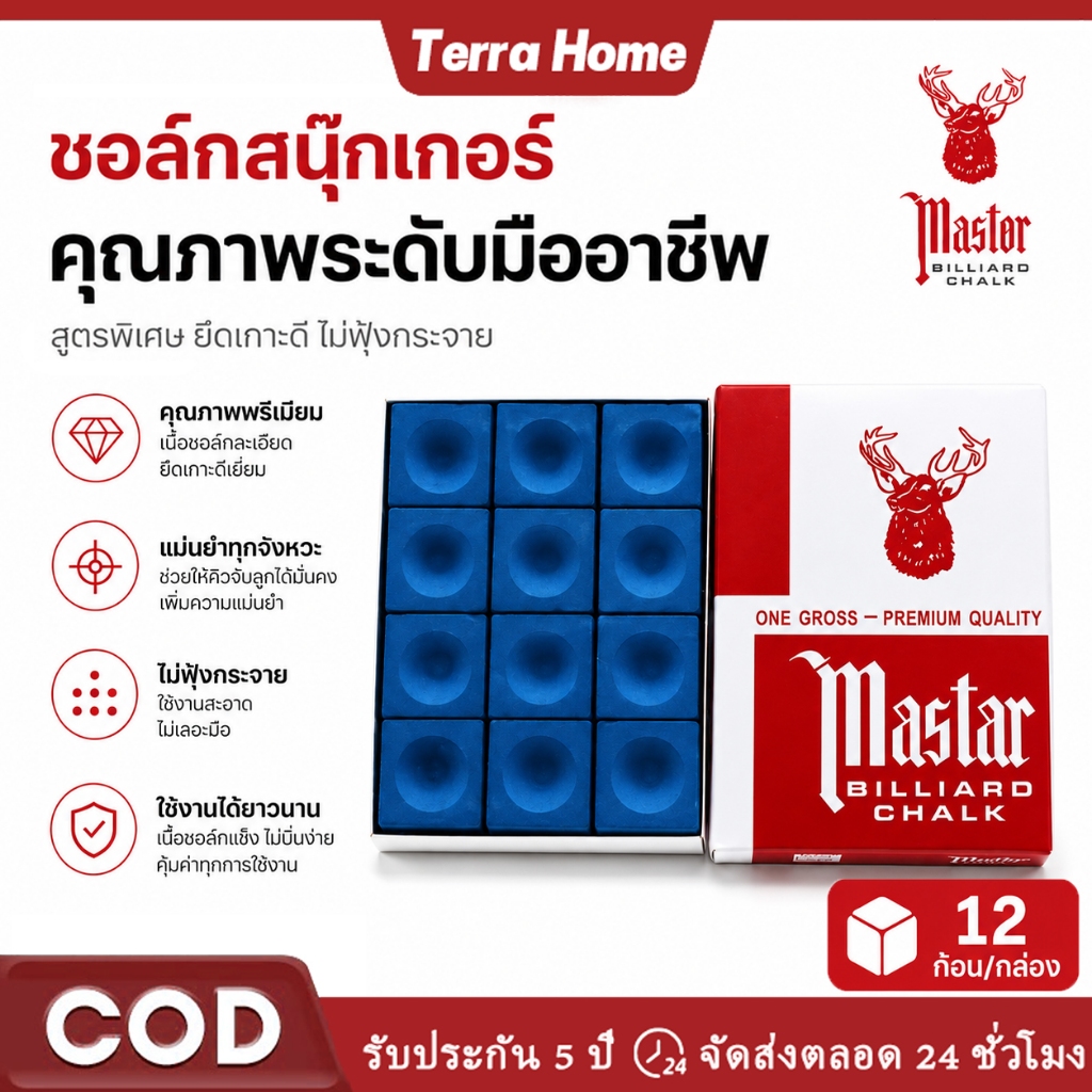 ชอล์กฝนหัวคิวสีน้ำเงิน กล่องละ 12 อัน Billiard Chalk ชอล์กสนุกเกอร์ เกาะดี ฝุ่นน้อย ใช้งานได้ดี