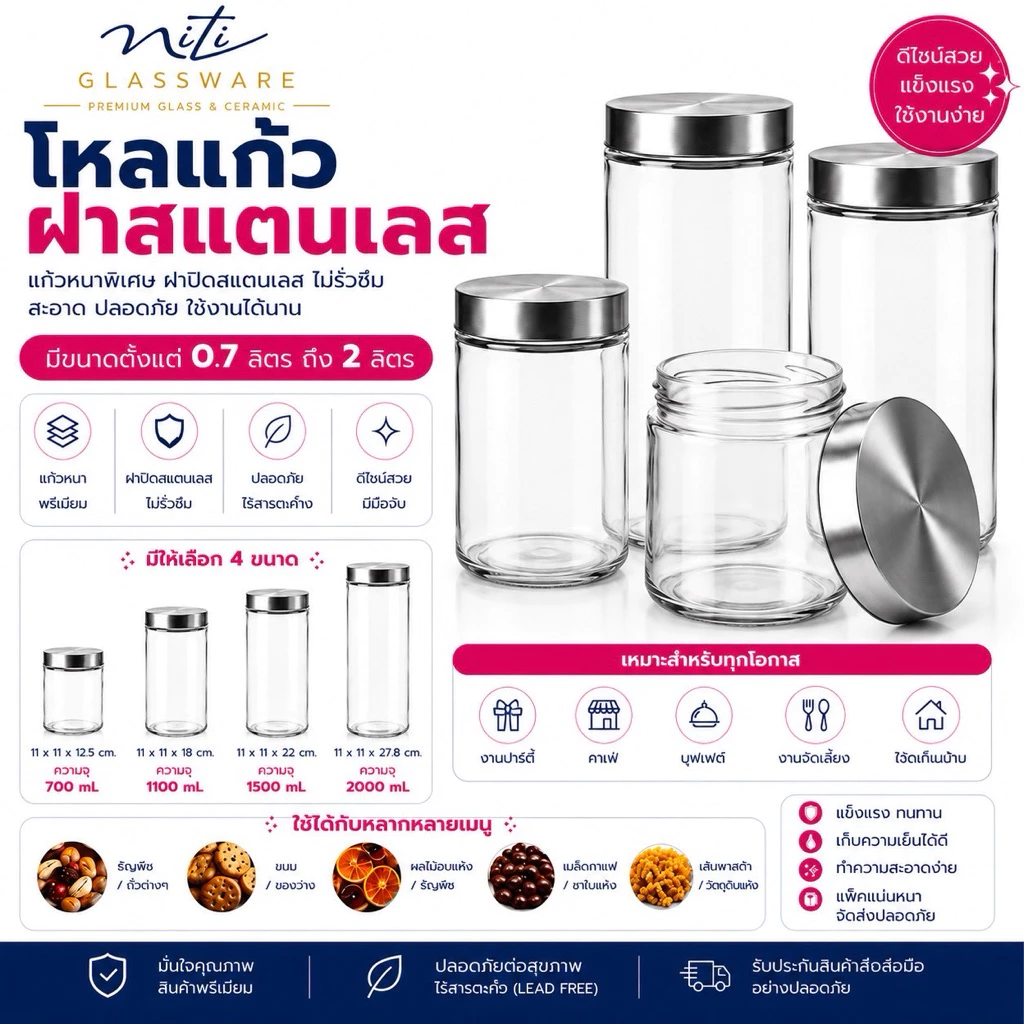 โหลแก้วทรงกระบอกกว่าสแตนเลส ขนาด0.7-2ลิตร เนื้อแก้วใส หนา ฝาปิดสแตนเลส ใช้สำหรับใส่ของแห้ง