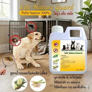 Life nature Guard สเปรย์สมุนไพรออแกนิคสูตรน้ำ สำหรับไล่มดและป้องกัน ยุง แมลงวัน และเห็บหมัด บนตัวสุนัขและสัตว์เลี้ยง