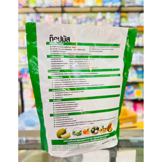 ท็อปมัส Potassium Humate ขนาด 20 กิโลกรัม