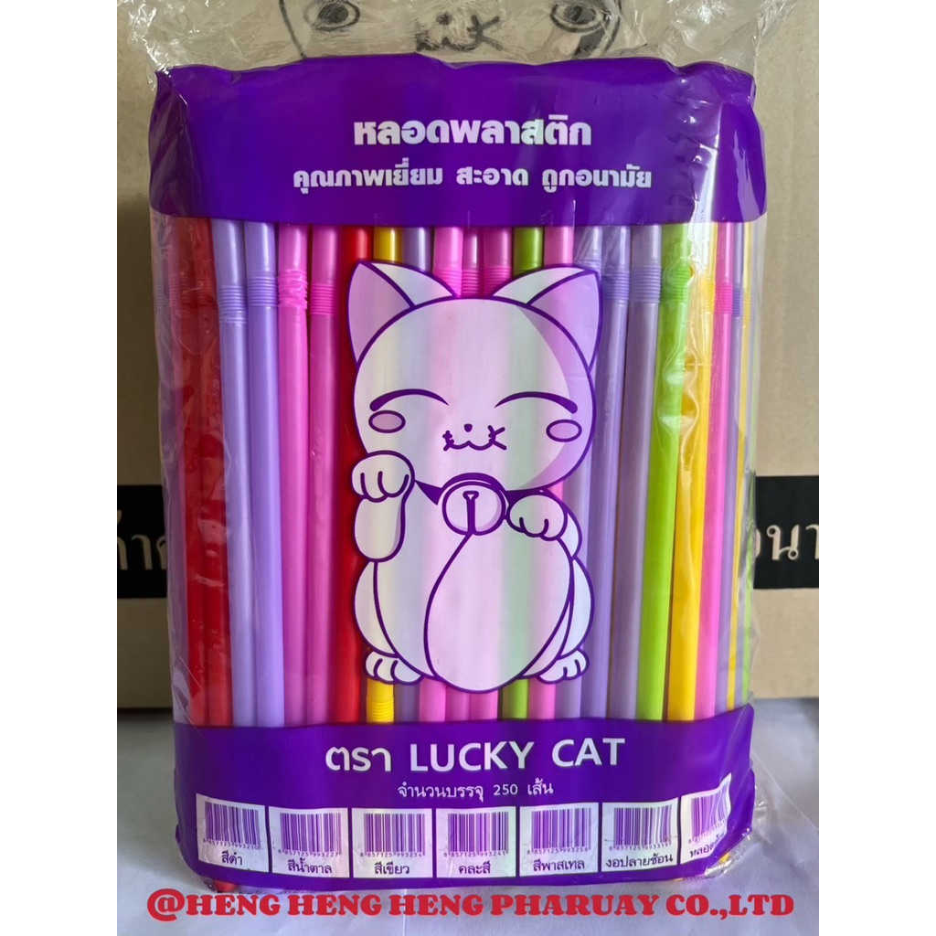หลอดงอ 8 มิล ไม่หุ้มฟิมล์ 250 เส้น ยาว 24 เซ็น