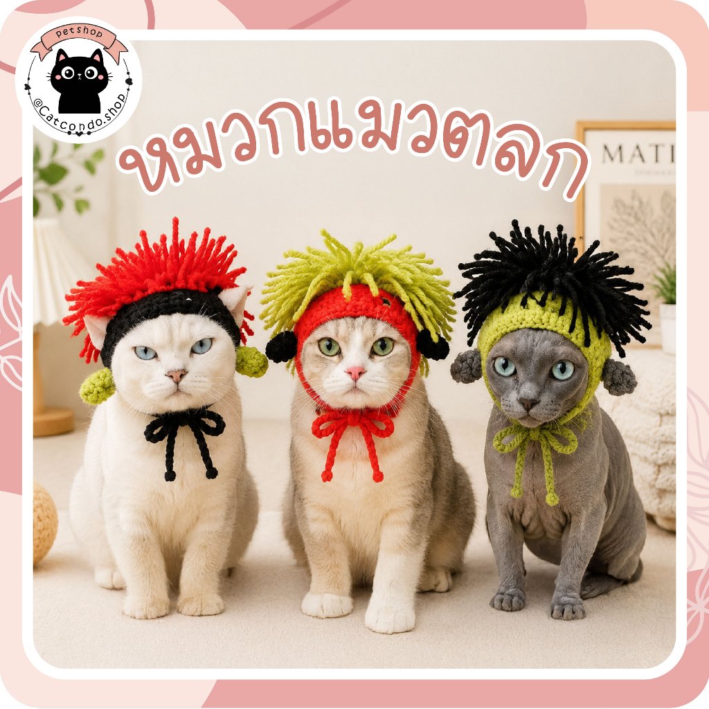 หมวกแมวตลก ผมแดง ผมเขียว ผมดำ หมวกวิกแฟรงเกนสไตน์สัตว์เลี้ยง หมวกแมวตลก คอสตูมหมาแมว วิกผมแฟนซีสำหรับสัตว์เลี้ยง ถ่ายรูป