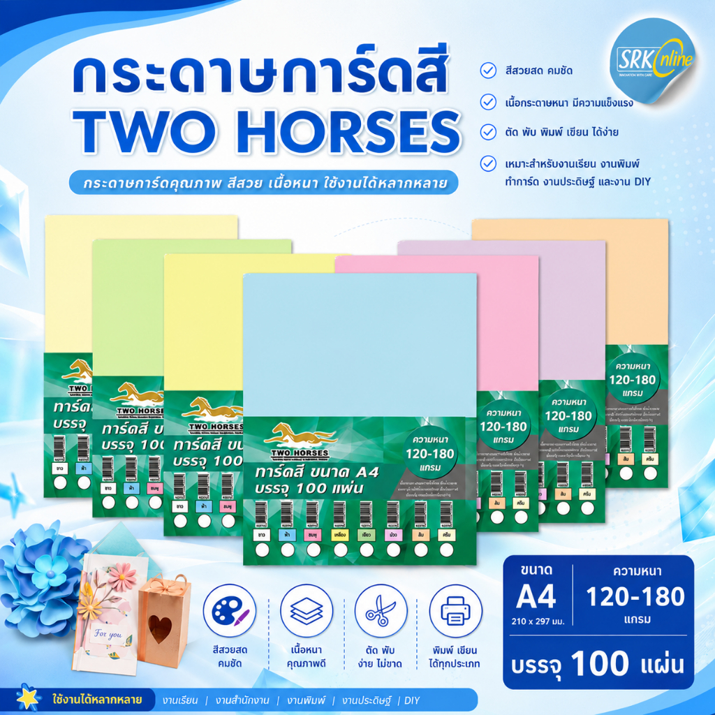 โปร กระดาษการ์ดสี คุณภาพดี กระดาษการ์ดสี ขนาดA4 หนา 120,150,180 แกรม บรรจุ (100 แผ่น/แพ็ค)