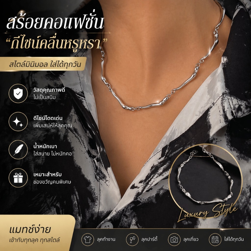 สร้อยคอผู้ชาย สไตล์มินิมอล โซ่เรียบ หรู ใส่ได้ทุกวัน