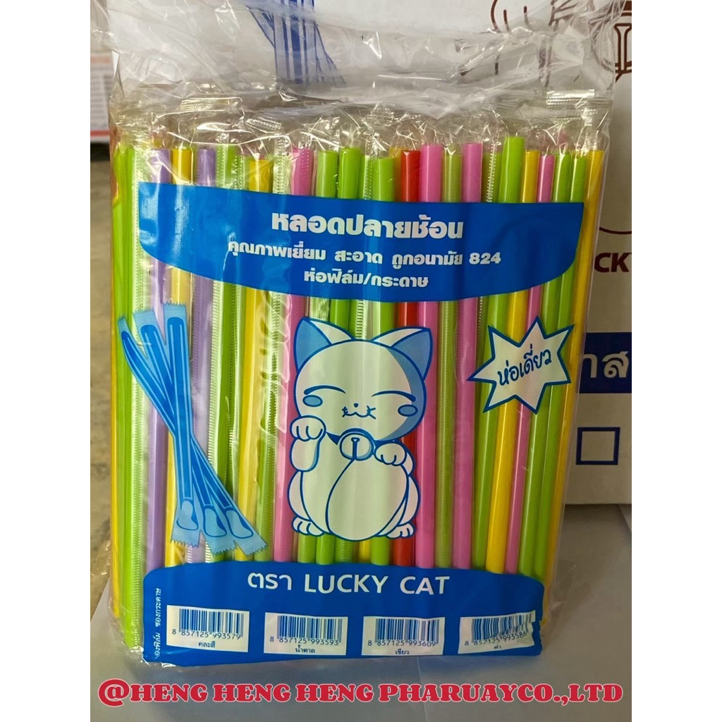 หลอดตรงปลายช้อน 8 มิล หุ้มฟิมล์ 250 เส้น ตราแมว