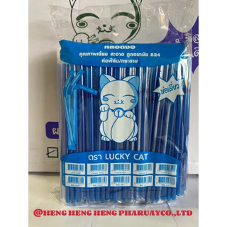 หลอดงอ 8 มิล หุ้มฟิมล์ 250 เส้น