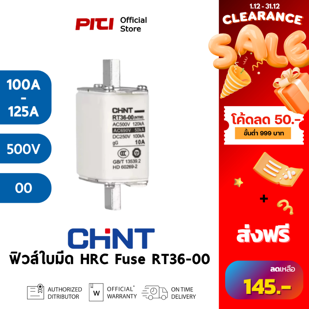 CHINT HRC Fuse RT36-00 100-125A gG ฟิวส์ใบมีด Kinfe Contact Fuse Protector