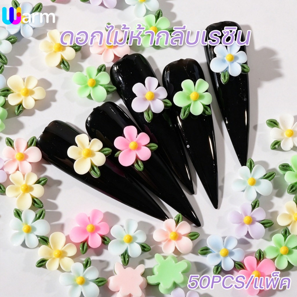 ดอกไม้เรซิ่น การ์เดเนีย ห่อ50ชิ้น  Mini 3Dดอกไม้เล็บ กลีบติดใบ ไม่จางหาย สำหรับตกแต่งงานฝีมือ งานDIY
