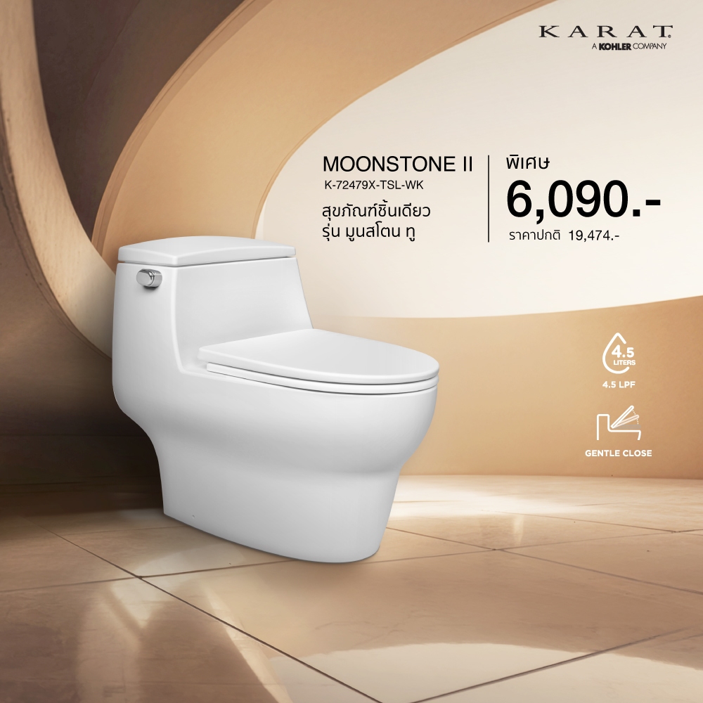 KARAT (จัดส่ง 3-5 วัน) MOONSTONE II One-Piece toilet สุขภัณฑ์ชิ้นเดียว รุ่น มูนสโตน ทู K-72479X-TSL-WK