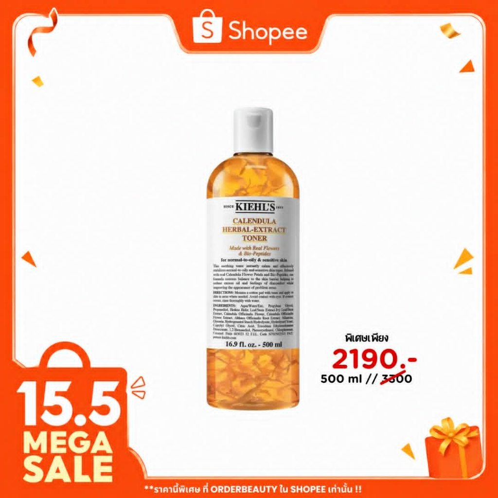 🌼 Kiehl's  Calendula Toner 500ml