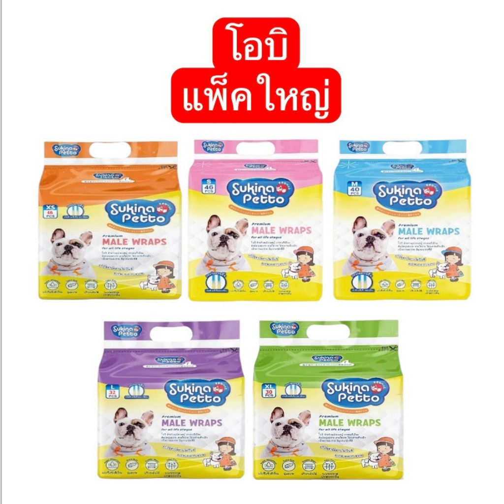 Sukina Petto Male Wrap แพ็คใหญ่!! โอบิสำหรับสุนัขเพศผู้