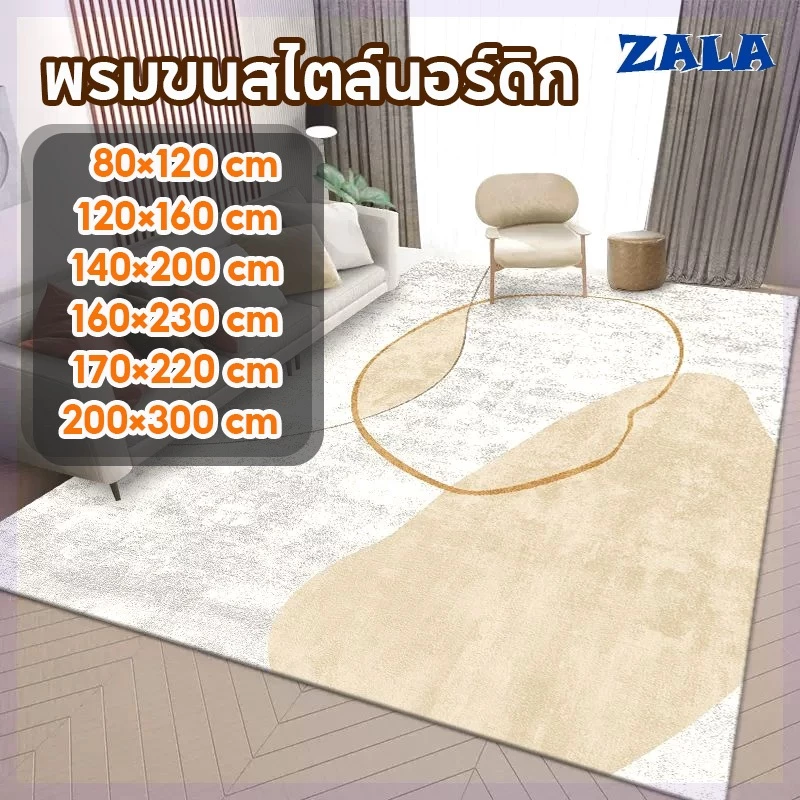 พรมสไตล์นอร์ดิก พรมนุ่ม กันลื่น ไม่มีกลิ่น หลายขนาด สำหรับห้องนั่งเล่น/ห้องนอน แต่งบ้านสวย ทนทาน