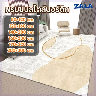พรมสไตล์นอร์ดิก พรมนุ่ม กันลื่น ไม่มีกลิ่น หลายขนาด สำหรับห้องนั่งเล่น/ห้องนอน แต่งบ้านสวย ทนทาน