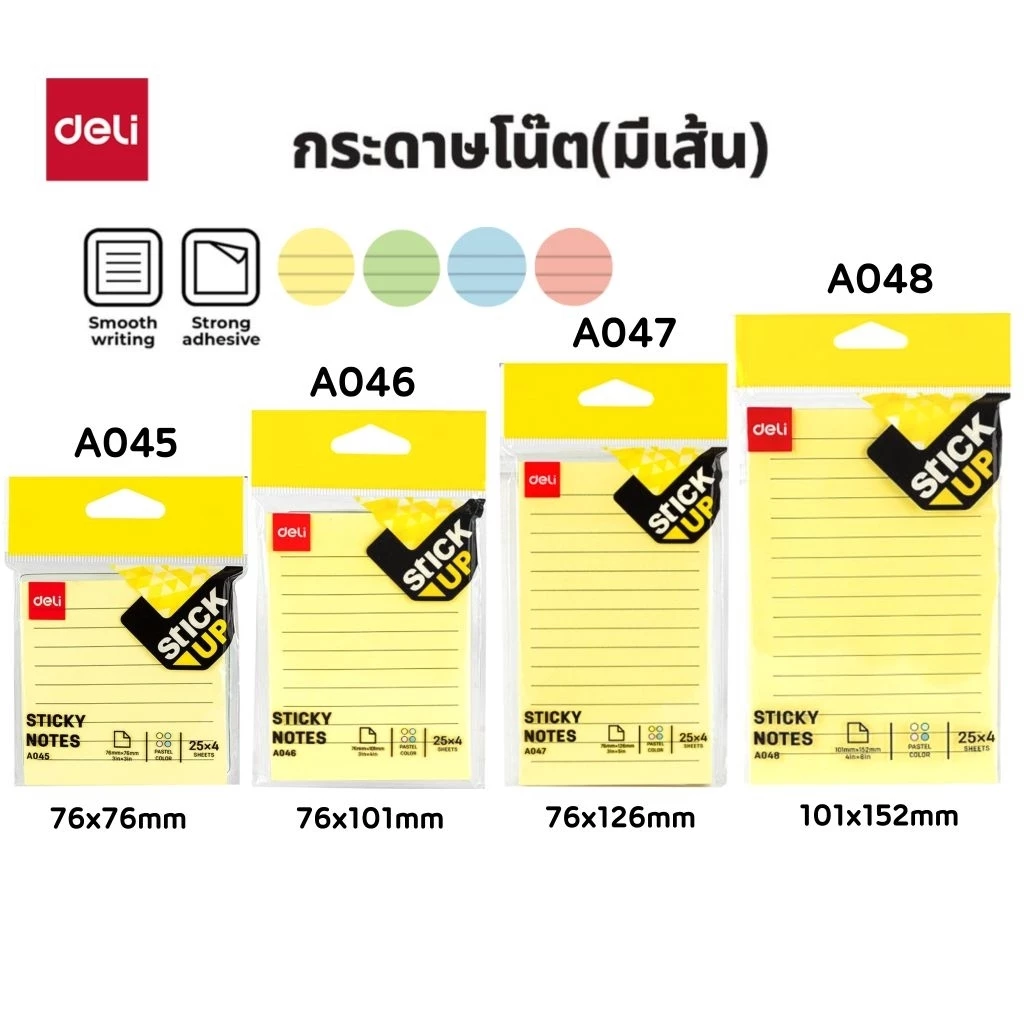 Deli กระดาษโน้ตกาว แบบมีเส้น Sticky Notes A045 (3"×3")/ A046 (3"×4")/ A047 (3"×5")/ A048 (4"×6") สีพาสเทล 4 สี 100 แผ่น
