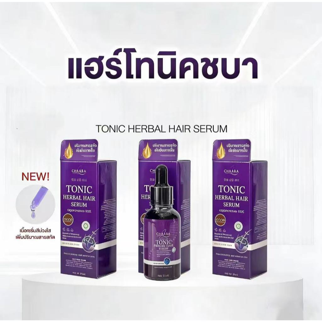 แฮร์โทนิค 1 ขวด(35 ml.) แถม แฮร์โทนิค 1 ขวด (35 ml.)  โทนิคเซรั่ม เหมาะสำหรับผู้ที่อยากมีผม หนวด คิ้ว