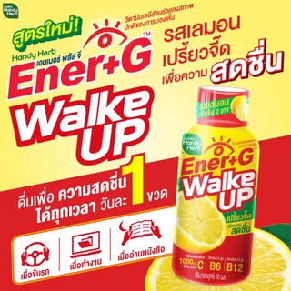 [ฉลากใหม่] HandyHerb Ener+G Walke Up ชาเขียวสกัด โสมสกัด เเละวิตามินซี 1000 มก. รสเลมอนเข้มข้น 2 เท่า
