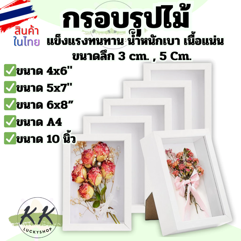 กรอบรูปใส่ดอกไม้แห้ง กรอบรูป แบบกลวง สีขาว สีลายไม้ DIY สำหรับวันวาเลนไทน์ ของขวัญวันเกิด ราคา/ชิ้น