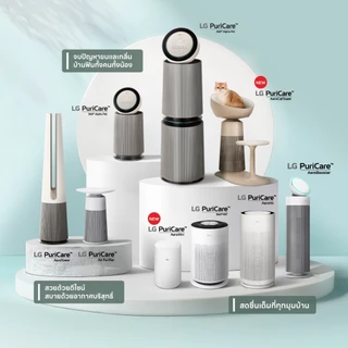 LG เครื่องฟอกอากาศ PuriCare 360 Hit รุ่น AS60GHWG0 ฟิลเตอร์ HEPA | หมุนรอบ 360 องศา ฟอกอากาศทั่วถึง