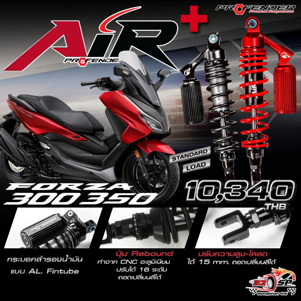 โช๊คหลัง PROFENDER AIR SERIES PLUS HONDA FORZA300 / FORZA350 ของแท้ ส่งไว!!! 320SP.วงเวียนใหญ่!!