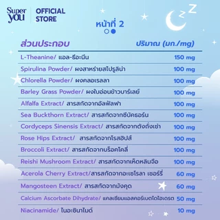 [x5 กล่อง] ซูเปอร์ เคลียร์ ไนท์ (Suuper Clear Night) - Super You
