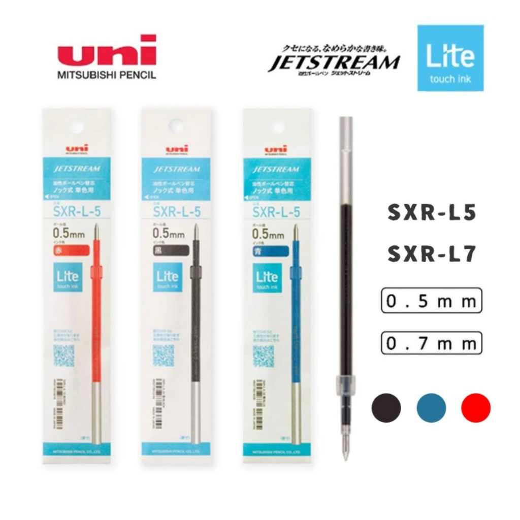 【แพ็ค 5 ชิ้น】ไส้ปากกา Mitsubishi Pencil (uni) หมึก Jetstream Lite แรงเสียดทานต่ำพิเศษ SXR-L-5 / SXR-L-7