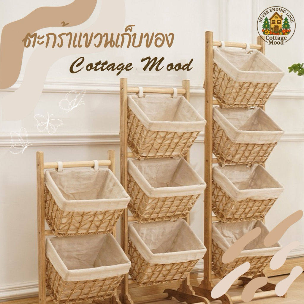 🧺🌿 ตะกร้าแขวนเก็บของไม้พอลโลเนีย สไตล์คอทเทจอบอุ่น ✨🏡