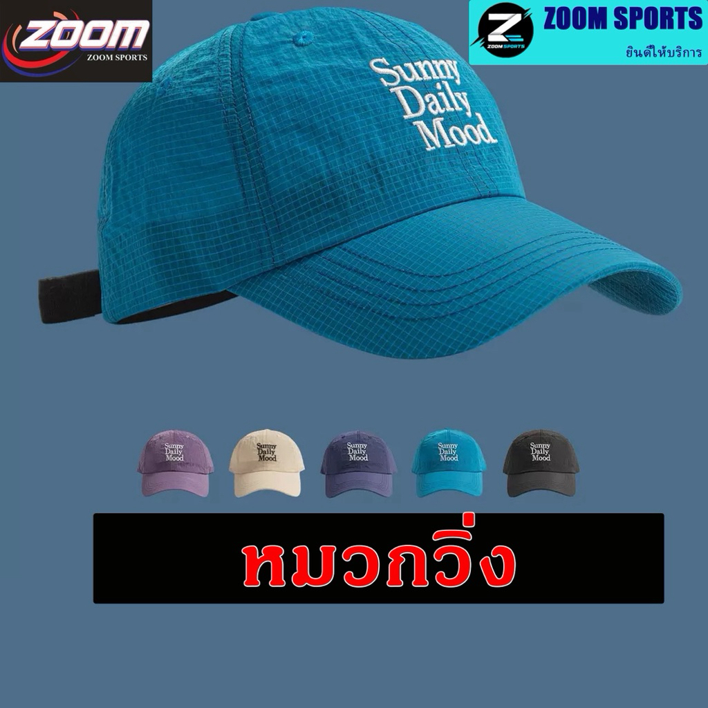 หมวกใส่วิ่งใส่ออกกำลังกายน้ำหนักเบาแห้งไว สำหรับผู้หญิงและผู้ชาย แบบสวมใส่ง่าย ในสไตล์summer กว้างปีก และป้องกันยูวี