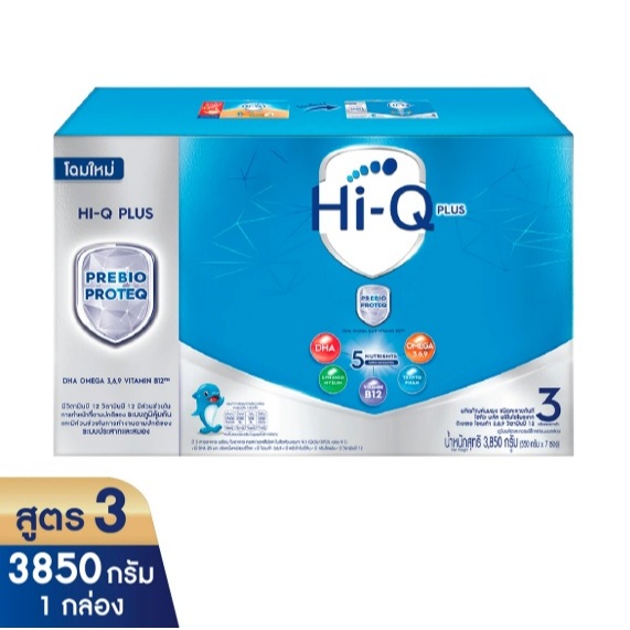 Hi-Q1 Plus สูตร 3 2750-3850g Hi-Q1 Plus Prebio Proteq HiQ 1 Plus ไฮคิว พรีไบโอเทค สูตร3