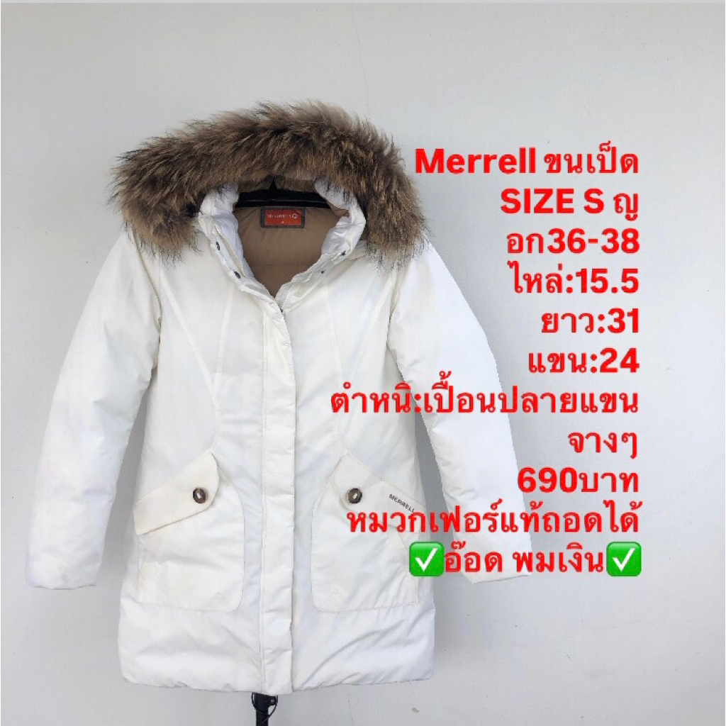 เสื้อขนเป็ด แบรนด์Merrell