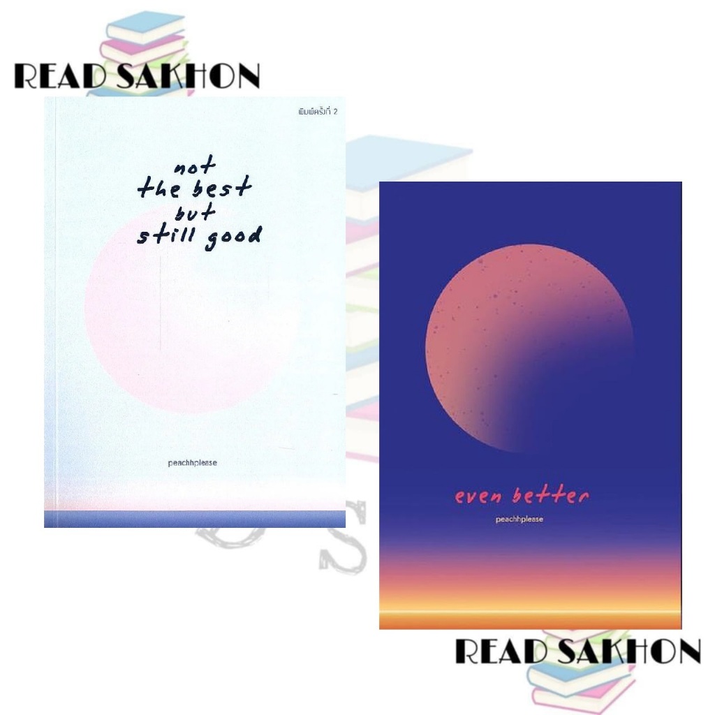 หนังสือ #not the best but still good ด้วงกับเธอ , even better (พิมพ์ใหม่) ผู้เขียน: #peachhplease