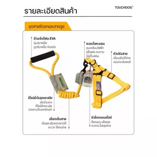 (เติมสต็อกแล้ว) Touchdog ชุดสายจูงสัตว์เลี้ยง พร้อมสายรัดอก มี8สีให้เลือก สายจูงสุนัข