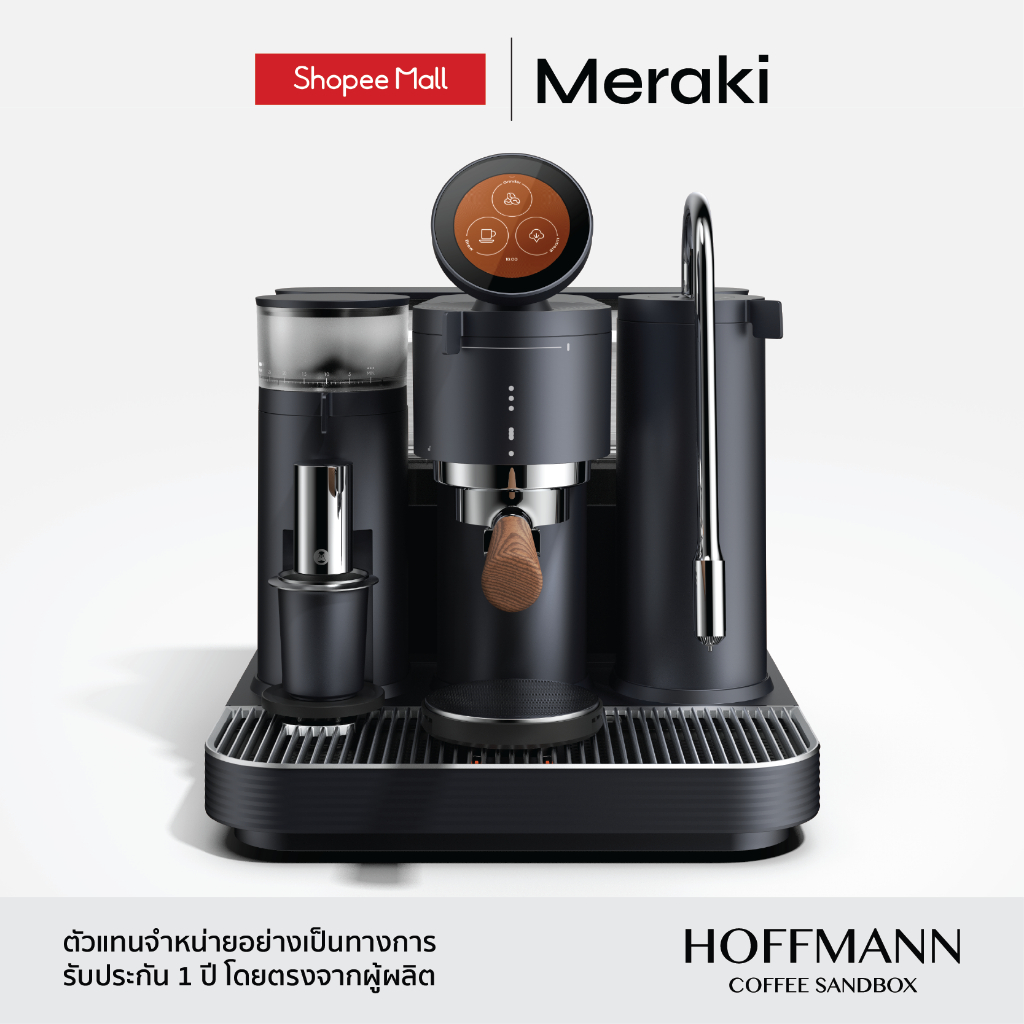Meraki Espresso Machine พร้อมส่งในไทย (ประกันศูนย์ 2 ปี)