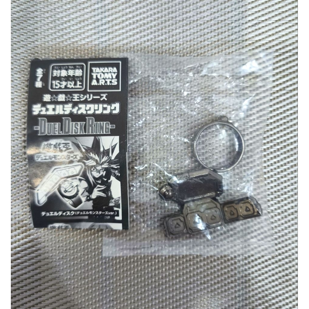 Duel Disk Ring (มือสอง)