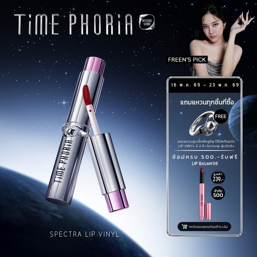 [Freen's Pick]Time Phoria Spectra Ultra Stay-Shine Transfer Proof Lip Vinyl มันวาวสูง กันน้ำ กันเหงื