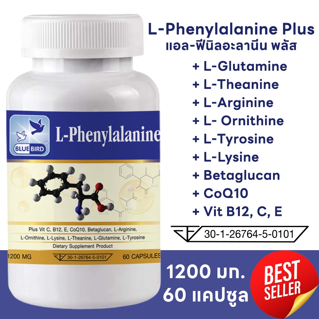 L-Phenylalanine Plus แอล-ฟีนิลอะลานีน พลัส ตรา บลูเบิร์ด 1200 มก. 60 แคปซูล