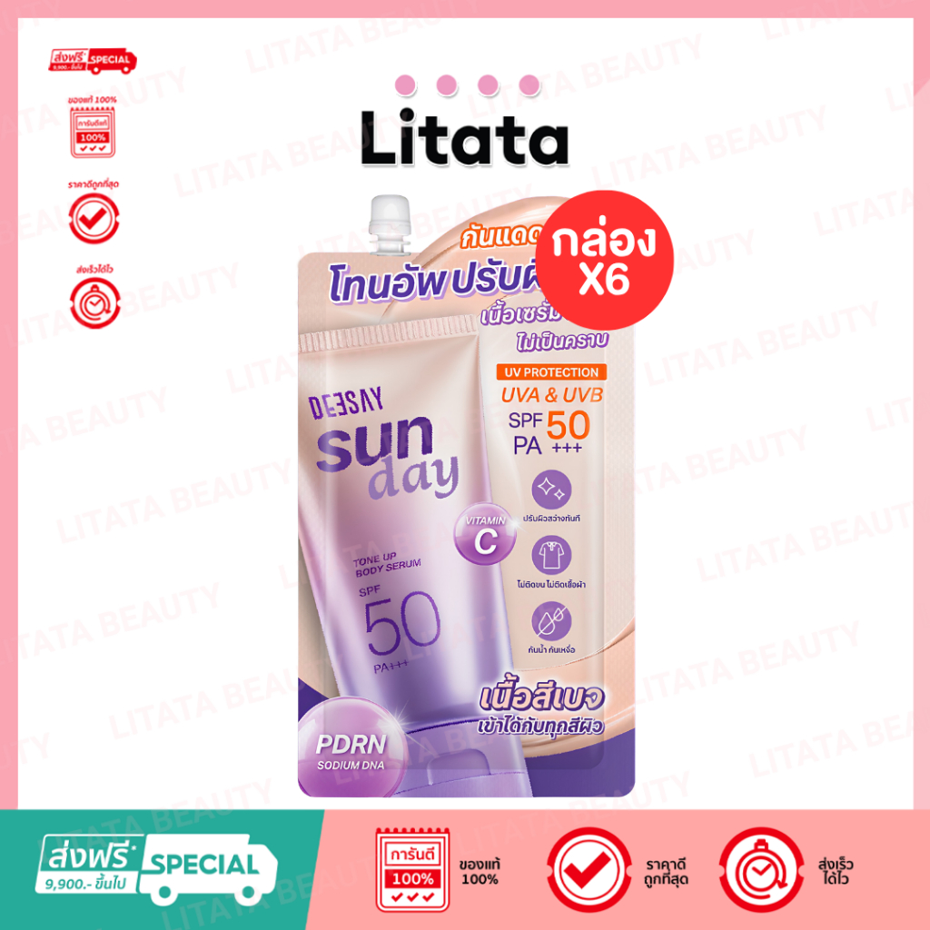 [กล่อง x6] Deesay Sun Day Tone Up Body Serum SPF50 PA+++ 25ml. ซันเดย์ โทนอัพ บอดี้ เซรั่ม