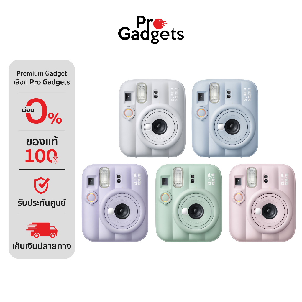 Fujifilm Instax Mini 13 กล้องฟิล์มอินสแตนท์