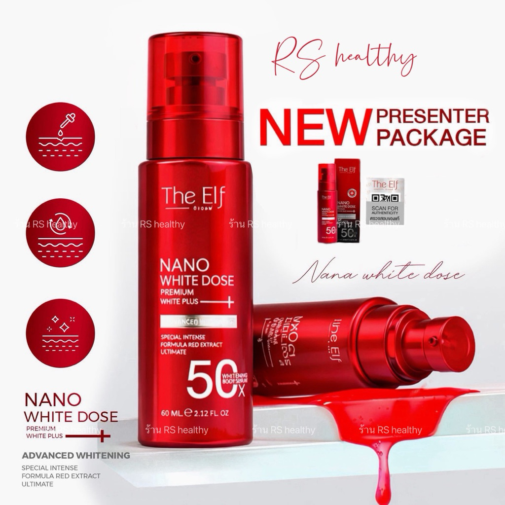 ของแท้💯แพ็คเกจใหม่‼️รีวิว10,000+‼️The Elf Nano นาโนไวท์โดส โดสแดง The elf nano white dose บำรุงผิวกาย