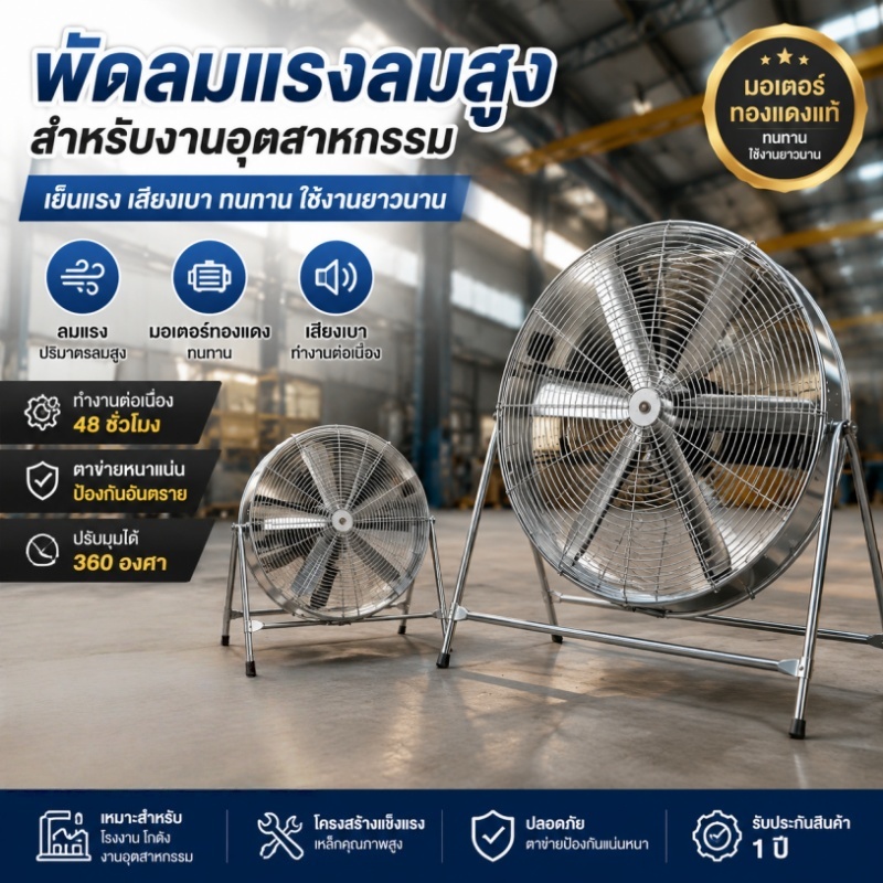 พัดลมขนาดใหญ่ พัดลมอุตสาหกรรมลมแรง พัดลมตั้งพื้น ฟาร์มเพาะปลูกพัดลมโรงงาน Exhaust Fan