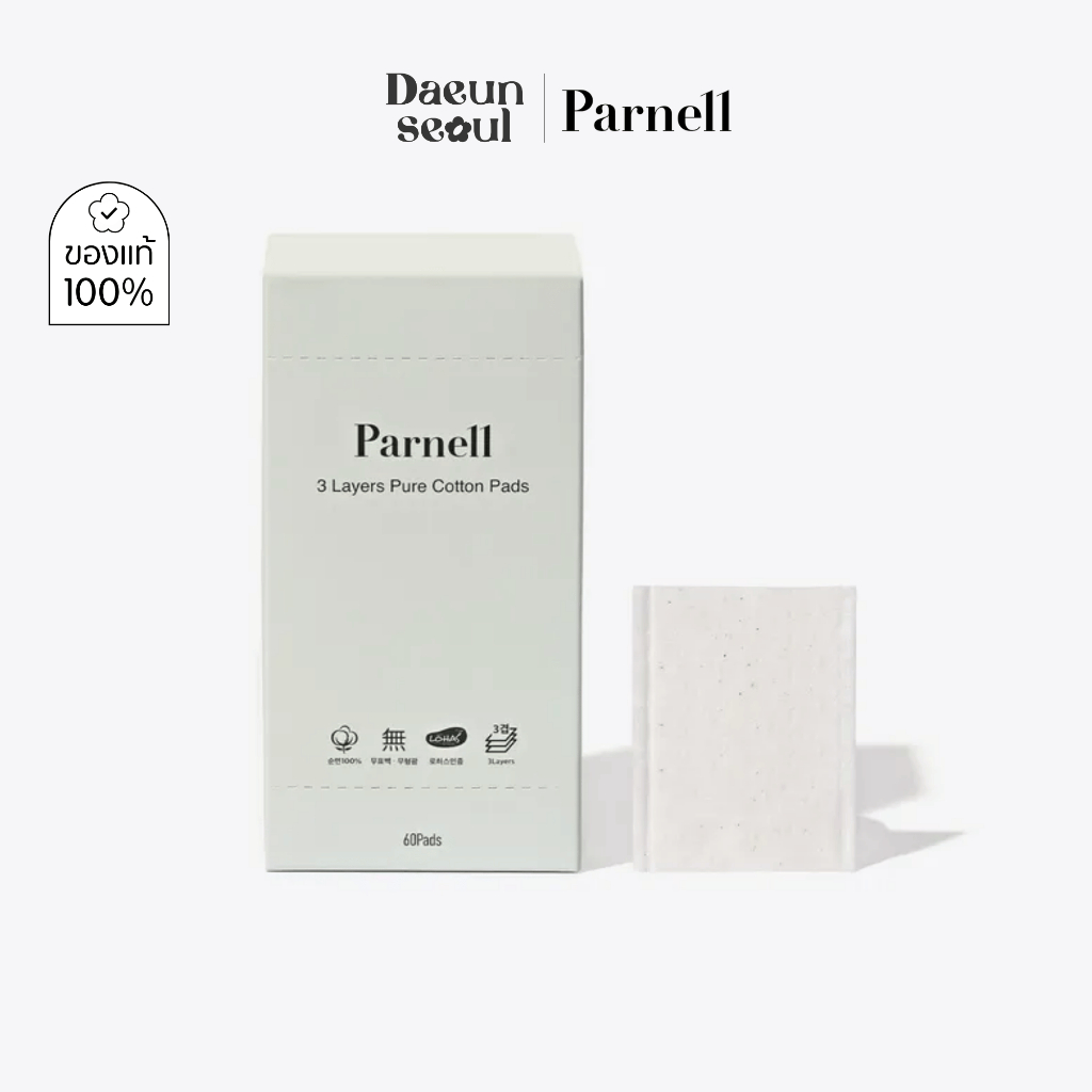 [สำลีเช็ดผิวหน้า] Parnell 3 Layers Pure Cotton Pads 60 แผ่น