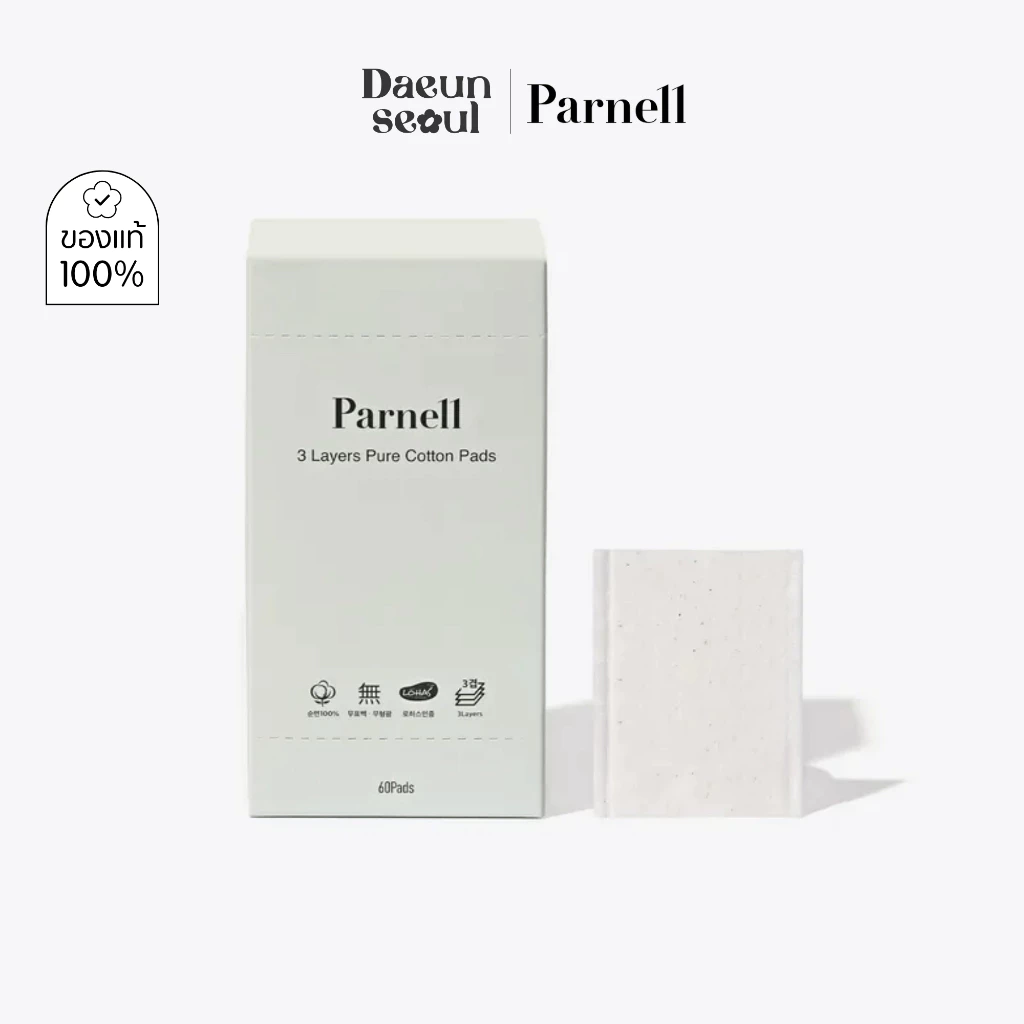 [สำลีเช็ดผิวหน้า] Parnell 3 Layers Pure Cotton Pads 60 แผ่น