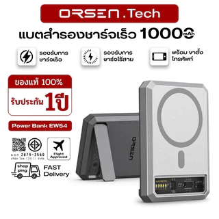 พาวเวอร์แบงก์ Orsen power bank EW54 10000mAh แบตสำรอง พาวเวอร์แบงค์ ไร้สายแบบแม่เหล็ก