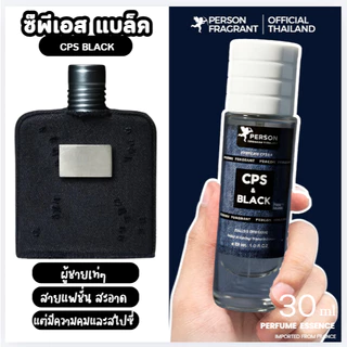 CPS. Black : ซีพีเอส ดำ ขนาด 30 มล. Person Fragrant น้ำหอมสเปรย์ คนตัวหอม
