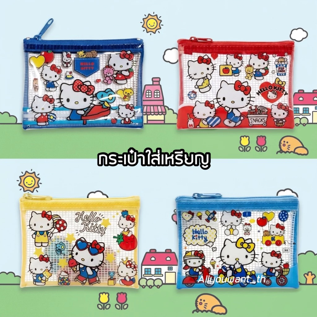 พร้อมส่ง🚚 กระเป๋าใส่เหรียญ sario kitty snoopy กระเป๋าใส่สตางค์ กระเป๋าตังค์ ด้านหลังเป็นตาข่าย ขนาด 11*8cm