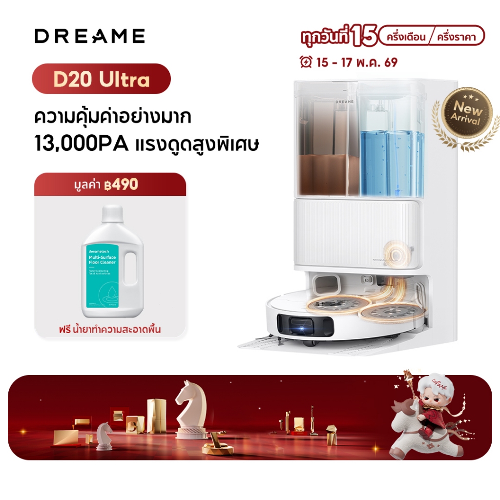 【HOT】Dreame Bot D20 Ultra Robot Vacuum Cleaner 13,000Pa หุ่นยนต์ดูดฝุ่น ถูพื้น ซัก-อบแห้ง เติม-ระบายน้ำอั
