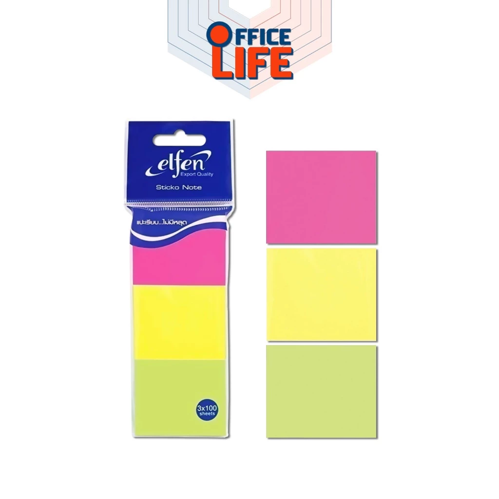 Elfen (เอลเฟน) กระดาษโน๊ตกาวในตัว 3 สี ขนาด1.5x2 นิ้ว ( 3 ชิ้น / แพ็ค )